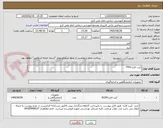تصویر کوچک آگهی کیت الایزا PTH