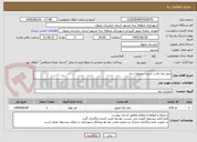 تصویر کوچک آگهی حفر چاه جاذب جدید - منطقه سه