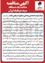 تصویر کوچک آگهی ساخت یک دستگاه سرند دو طبقه لرزان