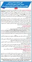 تصویر کوچک آگهی اجرای پروژه احداث ایستگاه ذخیره و تأمین گاز SNG