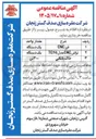 تصویر کوچک آگهی خرید تراش CNC مدل TC50 