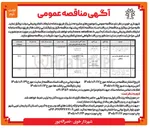 تصویر کوچک آگهی خرید سطل زباله ۷۷۰ لیتری گالوانیزه به تعداد ۲۰۰ عدد