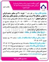 تصویر کوچک آگهی خرید ۲۰۰ تن سیانور سدیم ایرانی