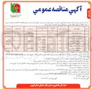 تصویر کوچک آگهی  خرید انواع مواد روغنی