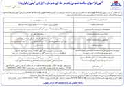 تصویر کوچک آگهی خرید Tetra Spare Part