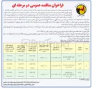 تصویر کوچک آگهی خرید انواع ترانسفورماتور روغنی