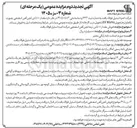 تصویر کوچک آگهی فروش مقدار ۵/۰۰۰ تن نرمه لجن آهن اسفنجی