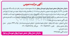 تصویر کوچک آگهی فروش یک دستگاه خودرو پژو SLX مدل ۱۳۹۰