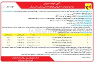 تصویر کوچک آگهی فروش انواع کابل آلومینیوم اسقاط - ۲۲۳ 