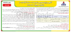 تصویر کوچک آگهی فروش تجهیزات ایستگاه سی ان جی