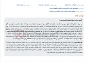 تصویر کوچک آگهی مزایده اموال منقول (3700 عدد بیل) متعلق به حسن حامدی نیا در سامانه ستاد.