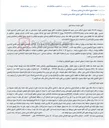 تصویر کوچک آگهی مزایده مرحله اول اموال بهروز ابراهیمی در پرونده اجرای احکام مدنی رحیم آباد.