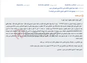 تصویر کوچک آگهی مزایده فروش یک دستگاه بیل مکانیکی لیپر 912 متعلق به مرحوم بهرام باقری.