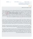 تصویر کوچک آگهی مزایده فروش مال مشاعی غیرمنقول (ماترک مرحوم جلیل جلیل زاده) در تبریز.