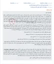 تصویر کوچک آگهی مزایده نوبت اول ملک در قائمشهر به مبلغ 38,313,220,000 ریال.