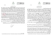 تصویر کوچک آگهی مزایده فروش یک دستگاه خودروی سواری پژو 206 مدل 1388.
