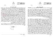 تصویر کوچک آگهی مزایده اموال غیر منقول (مغازه) در شهر ری.