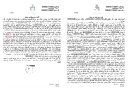 تصویر کوچک آگهی آگهی مزایده اموال غیر منقول (مغازه) واقع در شهرری