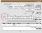 تصویر کوچک آگهی خدمات wes 