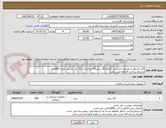 تصویر کوچک آگهی گان وشلوار و روسری چسبدار  گراماژ 38 سایزXL استاندارد رنگ آبی کاربنی تعداد 500عدد
شرایط پرداخت 6 ماهه می باشد
