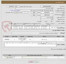 تصویر کوچک آگهی درب ضد حریق