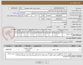 تصویر کوچک آگهی لول سوئیچ