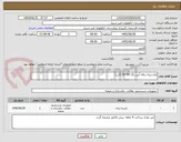 تصویر کوچک آگهی پلاستیک زباله آّبی رنگ 90*90 (3تن)
