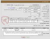 تصویر کوچک آگهی قطعات سیستم F&G
