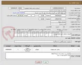 تصویر کوچک آگهی گزیلول و پارافین طبق فایل پیوست
