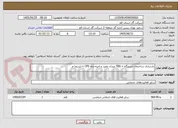 تصویر کوچک آگهی بازسازی ساختمان ایستگاه « TBS میدان مفید و احیاء چاه CPS » انسجا م