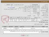 تصویر کوچک آگهی استنت 
درخواست خرید به پیوست می باشد