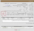 تصویر کوچک آگهی تهیه و اجرای تمیز کاری سطح و آسفالت ریزی دستی (لکه گیری )به ضخامت 5 سانت به متراژ 1100 متر مربع(بارگزاری فرم بازدید از محل اجرای پروژه الزامیست) 