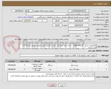 تصویر کوچک آگهی الکتروپمپ شناور   11kw-193/10   .برنده دارای نمایندگی مجاز با گارانتی معتبر تعمیر و تعویض یکساله بدون قید و شرط