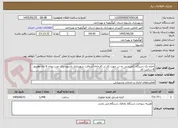 تصویر کوچک آگهی اجاره یک دستگاه کمپرسی ده تن جهت کار در کارخانه آسفالت شهرداری یاسوج برای مدت زمان 6 ماه وهرروز 8 ساعت کار