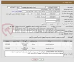 تصویر کوچک آگهی  TRANSFORMER -ملاک فایل های پیوستی است. هزینه حمل و نقل به عهده فروشنده میباشد، پیشنهادات فنی و مالی جداگانه بارگذاری گردد، عضویت در AVL الزامیست.