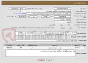 تصویر کوچک آگهی اجاره یک دستگاه بیل مکانیکی چرخ لاستیکی و یک دستگاه کمپرسی ده چرخ مایلر و تعداد 12 دستگاه بنز کمپرسی ده تن برای کاردرپروژه هابرای مدت 25روزکاری 