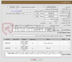 تصویر کوچک آگهی کارت اینترفیس 6ES5301-5AA12 تعداد 1  - عدد مطابق پیوست
کارت 6ES5451-4UA11  تعداد 10 