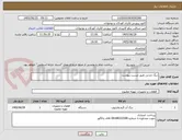 تصویر کوچک آگهی دیگ چدنی طبق لیست پیوست