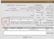 تصویر کوچک آگهی نصب و اجرای روشنائی معابر سطح شهر 