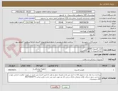 تصویر کوچک آگهی کانال اکسیژن 6000عدد
رابط اکسیژن به امبو 3000عدد