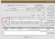 تصویر کوچک آگهی طبق مدارک پیوستی