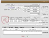 تصویر کوچک آگهی شیت شریانی فمورال 6F-11cm تعداد 600 عدد طبق الزامات پیوست 