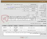 تصویر کوچک آگهی لاستیک خودرو سنگین طبق لیست 