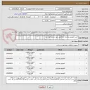 تصویر کوچک آگهی تأمین اکچویتور پنوماتیک دیافراگمی جهت مجتمع فولاد میانه