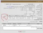 تصویر کوچک آگهی استعلام بها پک سزارین