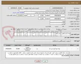 تصویر کوچک آگهی لوله آزمایشگاهی بیمارستان