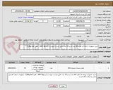 تصویر کوچک آگهی خرید تجهیزات رایانه ای هارد 40 عدد و رم 30 عدد طبق لیست پیوست (رم ddr3 4g - هارد 128g ssd)