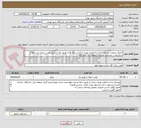تصویر کوچک آگهی اجرای عملیات توسعه، احداث،اصلاح و بهینه سازی شبکه های توزیع برق از طریق ایمن سازی پست ها و شالترها در محدوده عملیاتی منطقه برق دانشگاه