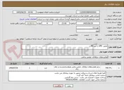 تصویر کوچک آگهی تعمیر  UPS با آمپر 40