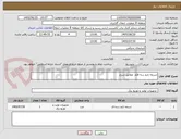 تصویر کوچک آگهی تسمه تایم سه قلم  مطابق شرح